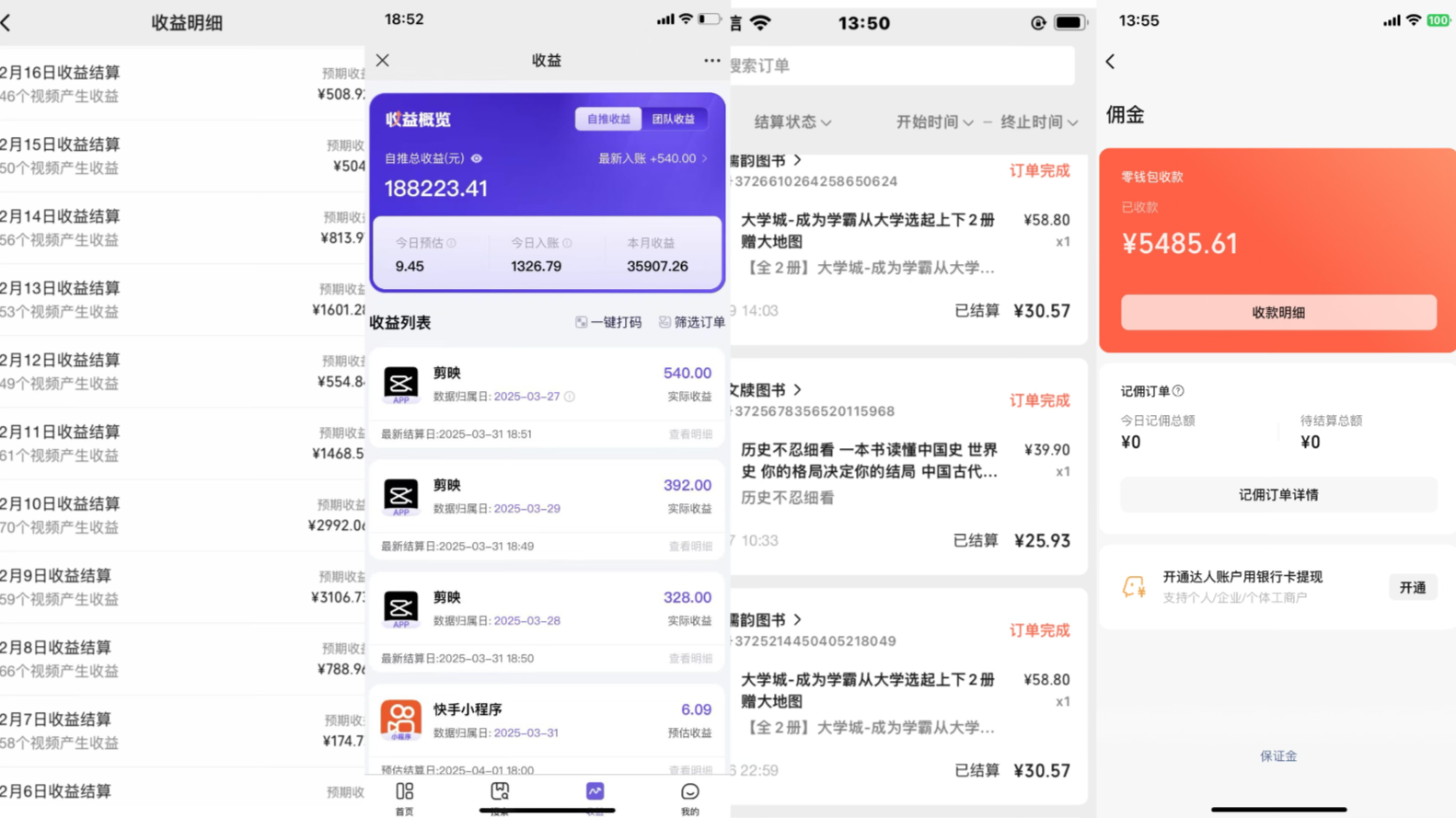 《Ai视频变现风口,一天1.7W,收入无上限,操作简单》去创吧-网创项目资源站-副业项目-创业项目-搞钱项目去创吧