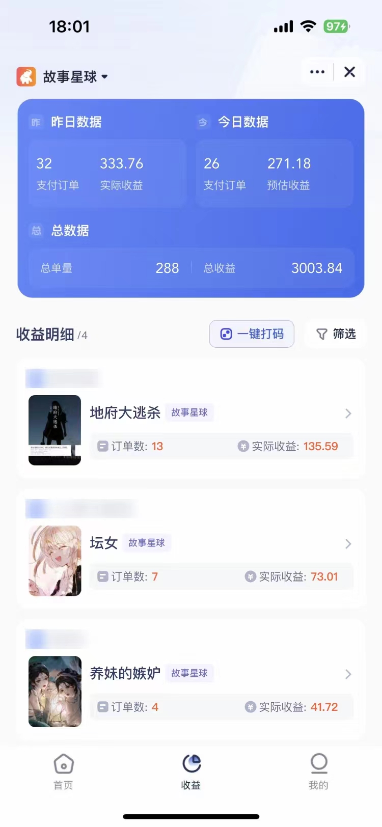 短剧,小说推广新玩法,一款神器全搞定,小白轻松日入200+去创吧-网创项目资源站-副业项目-创业项目-搞钱项目去创吧