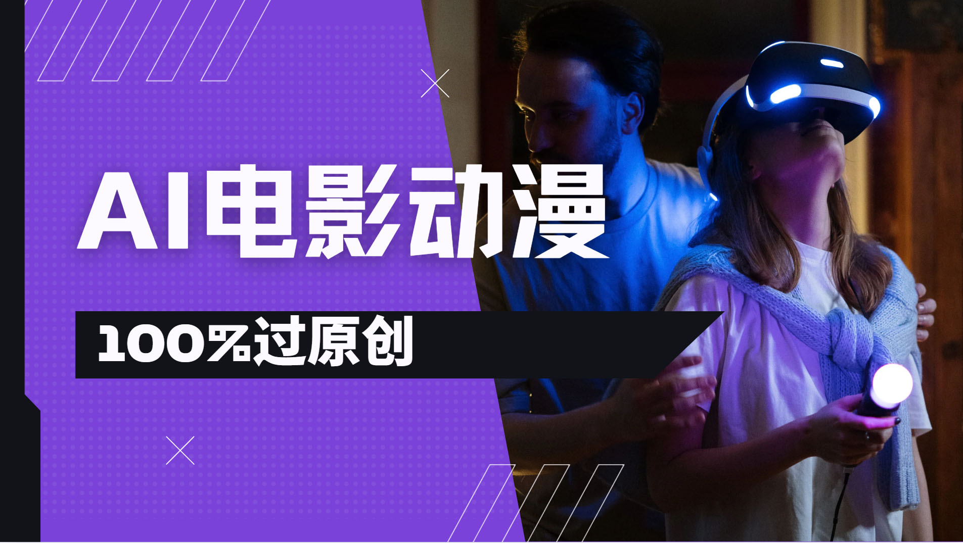 AI电影动漫100%过原创,视频号分成计划最新打法,小白日入2000+去创吧-网创项目资源站-副业项目-创业项目-搞钱项目去创吧