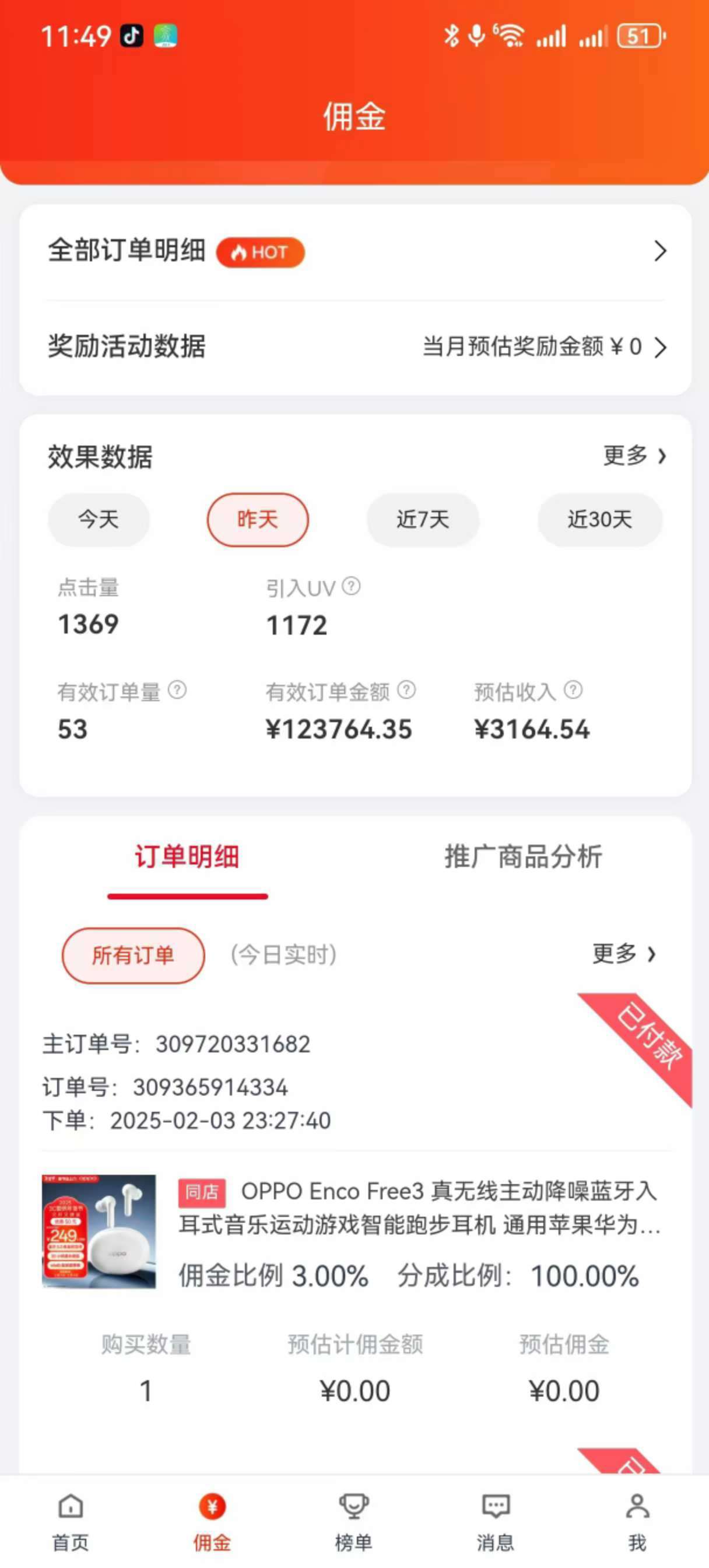 京东带货代运营，普通人翻身逆袭项目，小白有手就行，月入8000+去创吧-网创项目资源站-副业项目-创业项目-搞钱项目去创吧