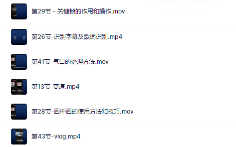 魏不惑:小白一学就会的短视频剪辑课，解决你日常剪辑重遇到的常见问题去创吧-网创项目资源站-副业项目-创业项目-搞钱项目去创吧