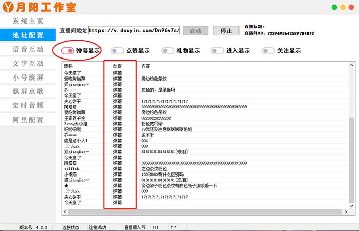 图片[1]去创吧-网创项目资源站-副业项目-创业项目-搞钱项目直播必备-抖音ai智能语音互动播报机器人 一键欢迎新人加入直播间 软件+教程去创吧-网创项目资源站-副业项目-创业项目-搞钱项目去创吧