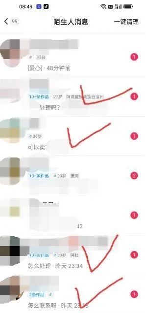 图片[4]去创吧-网创项目资源站-副业项目-创业项目-搞钱项目东哲·短视频男女搭档变现 立刻做立刻赚 一劳永逸的私域成交项目（不露脸）去创吧-网创项目资源站-副业项目-创业项目-搞钱项目去创吧