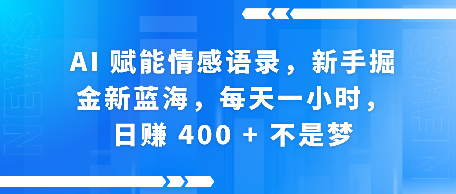 快手带货全新玩法,3月最新定制软件搬运,连怼40条,不需要剪辑,条条过原创,月入1W+不是梦!去创吧-网创项目资源站-副业项目-创业项目-搞钱项目去创吧