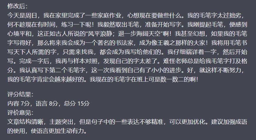 作文批改，冷门蓝海项目，解放家长双手，利用ai变现，每单赚30-60元不等去创吧-网创项目资源站-副业项目-创业项目-搞钱项目去创吧