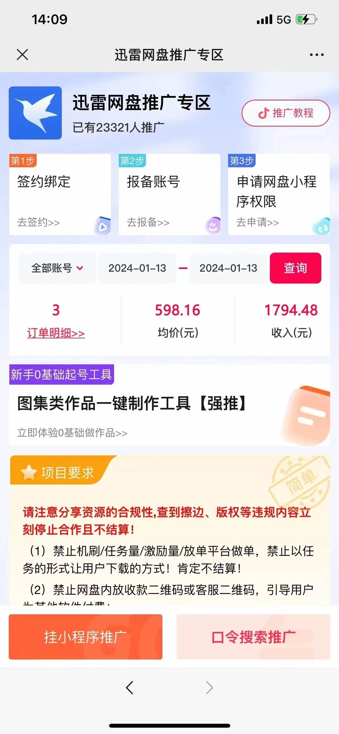 一键托管代发视频，啥都不用管，网盘拉新日入2000+，有快手号就能躺赚去创吧-网创项目资源站-副业项目-创业项目-搞钱项目去创吧