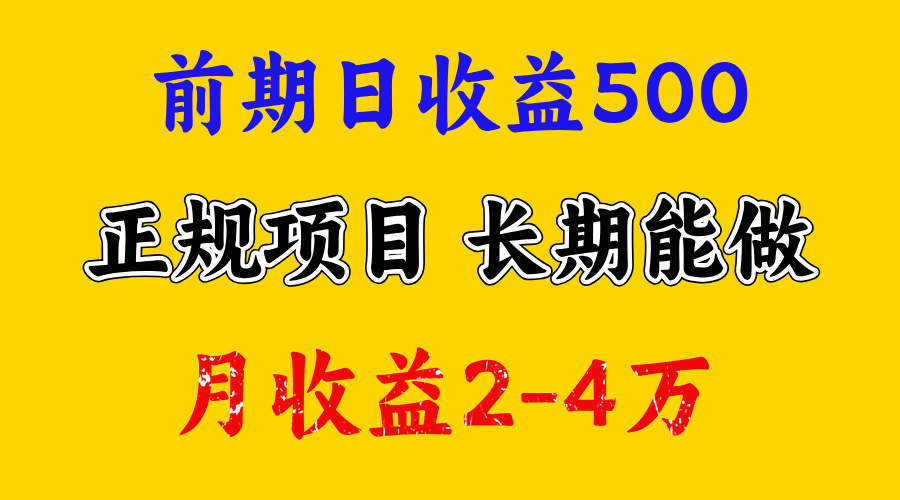 一天收益500+ 上手熟悉后赚的更多,事是做出来的,任何项目只要用心,必有结果去创吧-网创项目资源站-副业项目-创业项目-搞钱项目去创吧