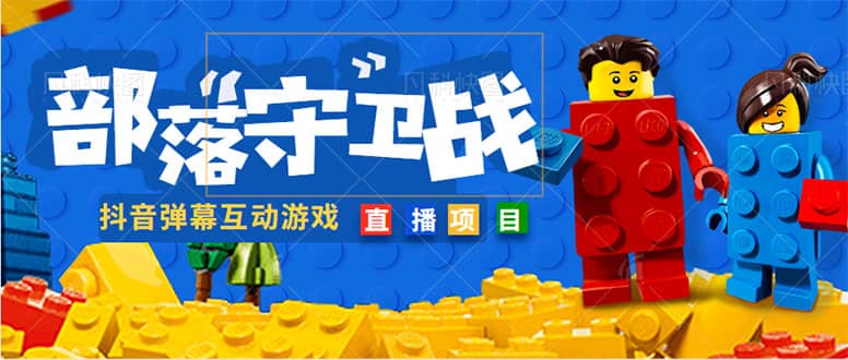 外面收费1980的抖音弹幕互动直播最强弹珠，实时互动直播【软件+教程】去创吧-网创项目资源站-副业项目-创业项目-搞钱项目去创吧