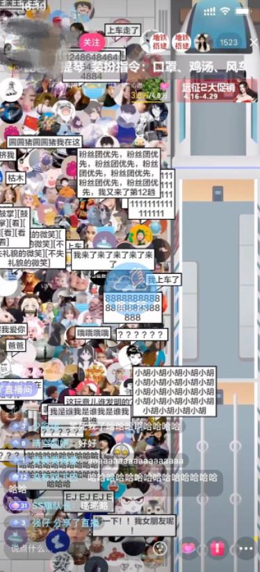 抖音最近很火的游戏直播:挤地铁教程+源码+软件去创吧-网创项目资源站-副业项目-创业项目-搞钱项目去创吧