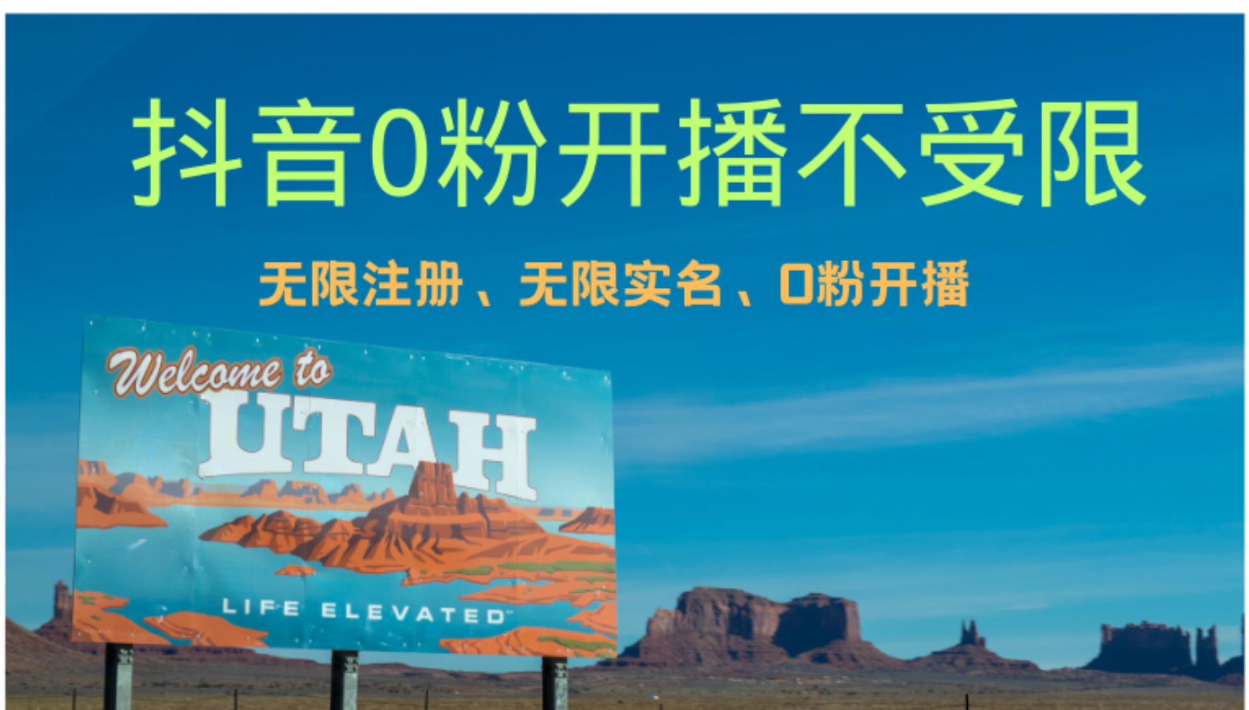 抖音无限实名技术3.0，一个身分证可以实名无数个抖音去创吧-网创项目资源站-副业项目-创业项目-搞钱项目去创吧