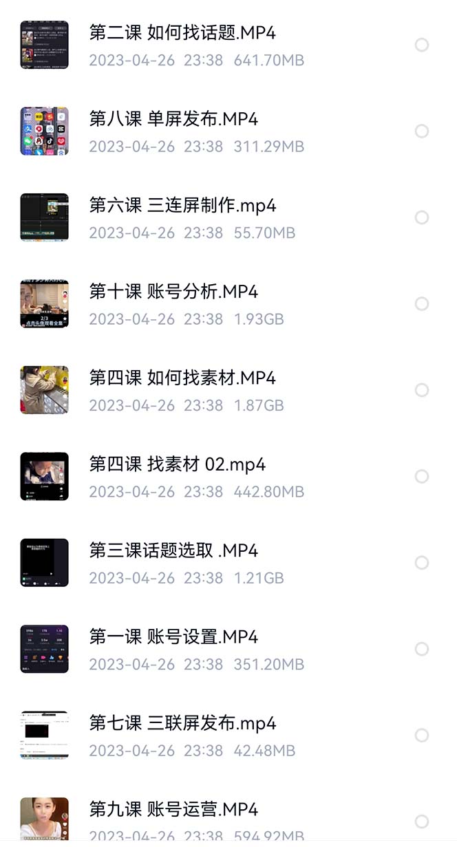 图片[2]去创吧-网创项目资源站-副业项目-创业项目-搞钱项目价值1000的搞笑盘点大V爆笑盘点详细课程+软件，中视频变现去创吧-网创项目资源站-副业项目-创业项目-搞钱项目去创吧