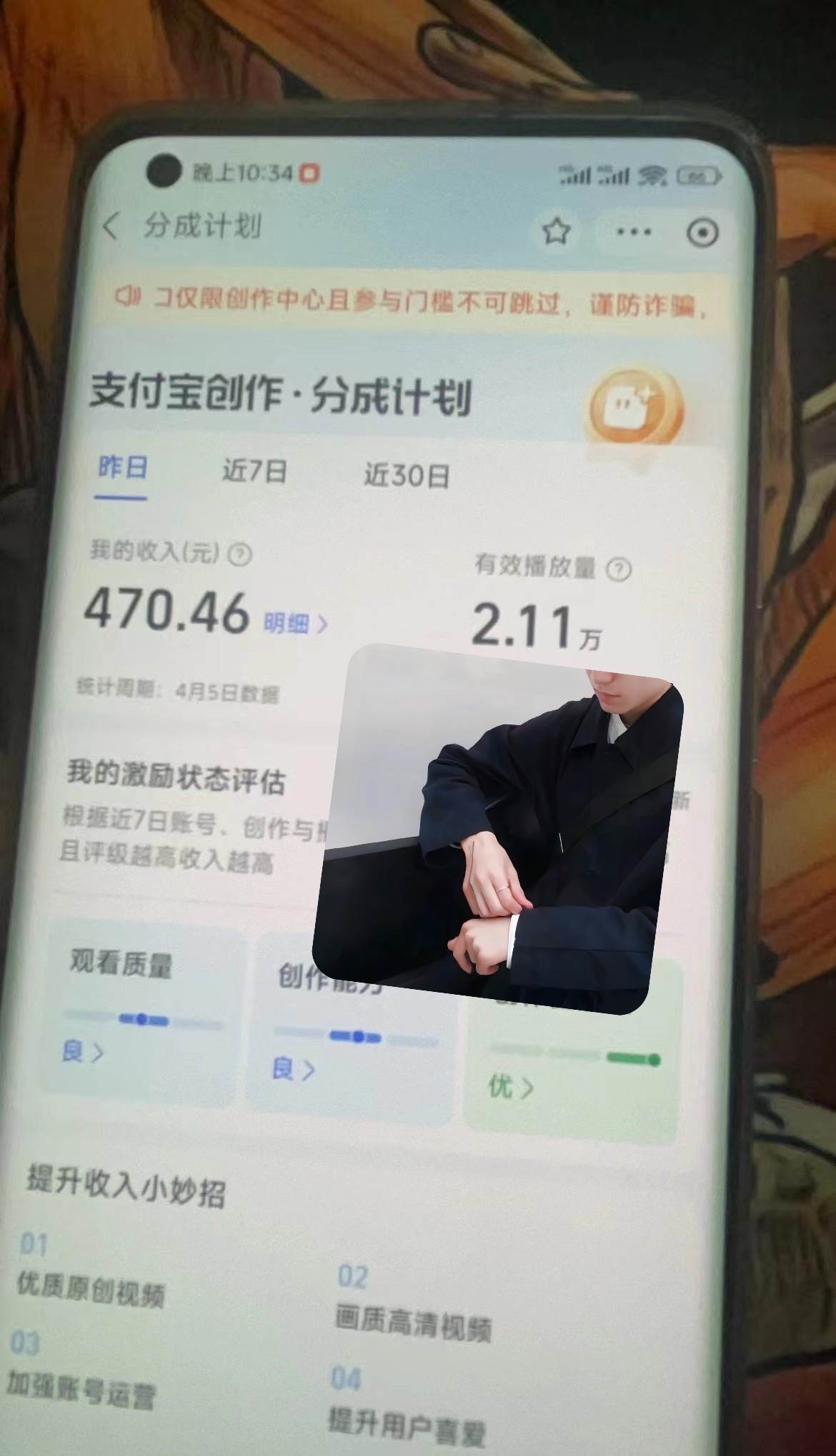 最新蓝海项目 支付宝视频频分成计划 小白也能日入三位数去创吧-网创项目资源站-副业项目-创业项目-搞钱项目去创吧