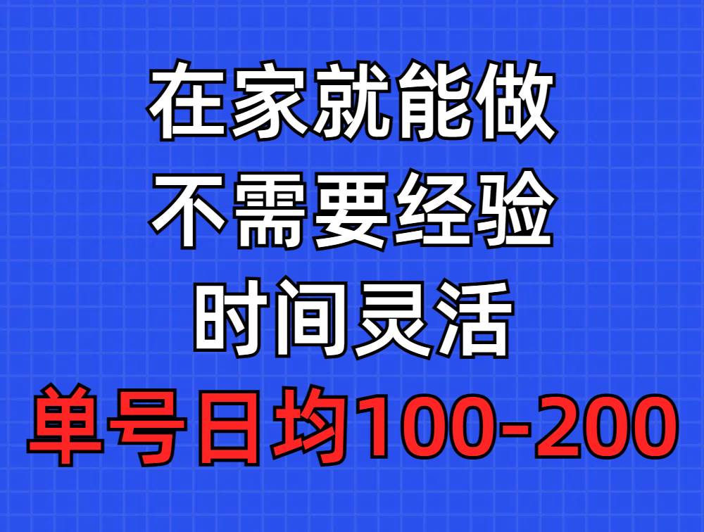 问卷调查项目,在家就能做,小白轻松上手,不需要经验,单号日均100-300…去创吧-网创项目资源站-副业项目-创业项目-搞钱项目去创吧