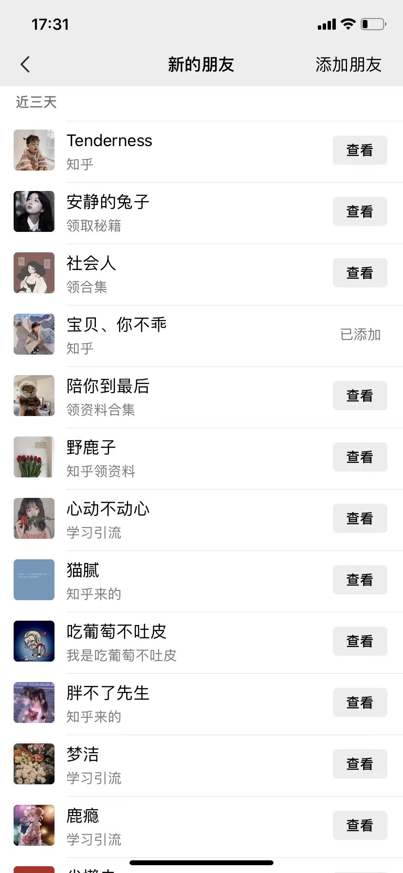 知乎引流术，一天引流100+创业粉，无脑操作，当天做当天见效果去创吧-网创项目资源站-副业项目-创业项目-搞钱项目去创吧