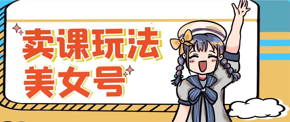 新号日入100+短视频躺赚，发好视频就可以了，矩阵多号多发作品效果更好去创吧-网创项目资源站-副业项目-创业项目-搞钱项目去创吧