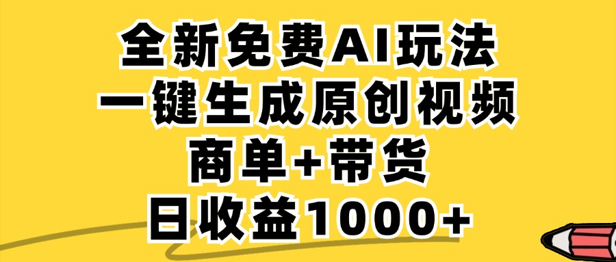 小红书商单AI故事绘本项目，十分钟一条原创爆款视频，条条作品上热门，不违规、不封号，小白、宝妈、学生党靠这个副业也能月入1w+去创吧-网创项目资源站-副业项目-创业项目-搞钱项目去创吧