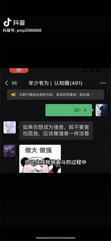 男天门抖音口播视频日引500+创业粉拆解教程！含不出镜等多种玩法普通人…去创吧-网创项目资源站-副业项目-创业项目-搞钱项目去创吧