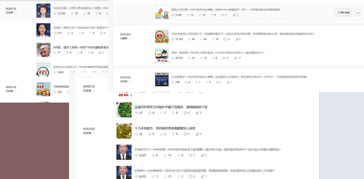 公众号流量主民生赛道，小绿书起号转型，万阅读，十万加爆款很多，一次6-8条去创吧-网创项目资源站-副业项目-创业项目-搞钱项目去创吧