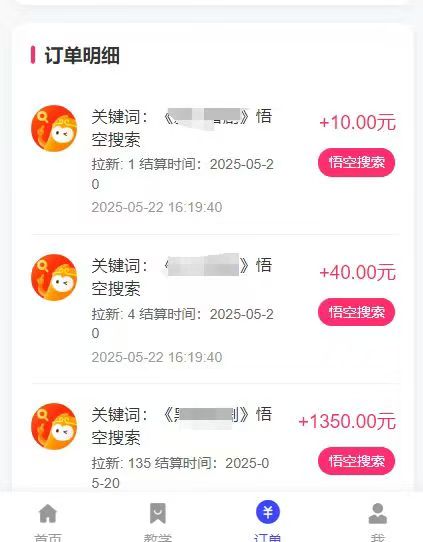 悟空截流拉新，保姆级教学，小白也可以操作去创吧-网创项目资源站-副业项目-创业项目-搞钱项目去创吧