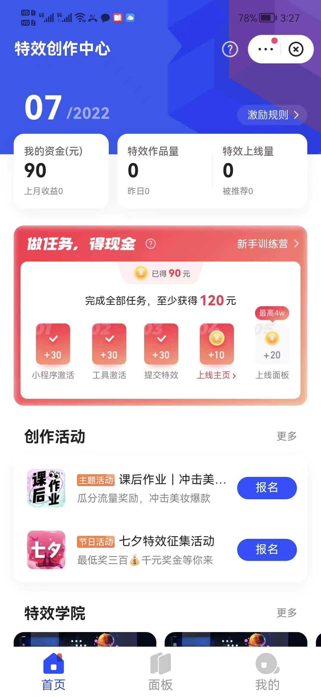 最新快手特效师项目，一个号白嫖零撸120块，多号多撸去创吧-网创项目资源站-副业项目-创业项目-搞钱项目去创吧