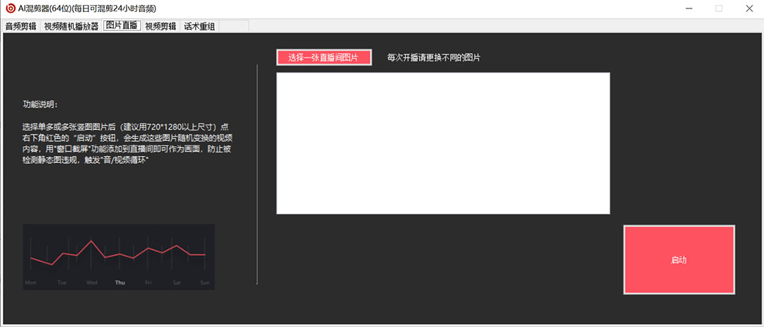 图片[3]去创吧-网创项目资源站-副业项目-创业项目-搞钱项目外面收费998的AI伪原创混剪脚本，伪原创剪辑必备神器【永久脚本+详细教程】去创吧-网创项目资源站-副业项目-创业项目-搞钱项目去创吧