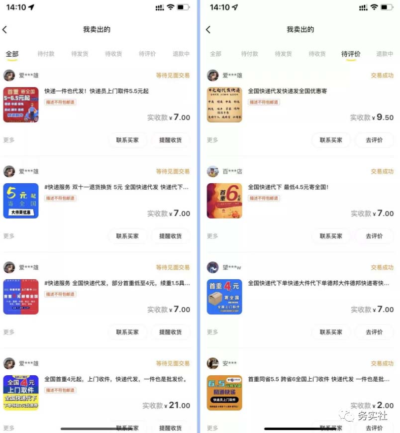 图片[1]去创吧-网创项目资源站-副业项目-创业项目-搞钱项目2023最新蓝海快递代发项目，小白零成本照抄去创吧-网创项目资源站-副业项目-创业项目-搞钱项目去创吧