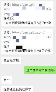 某收费培训：如何一个月快速做出盈利的资源网站（实打实经验）-18节无水印去创吧-网创项目资源站-副业项目-创业项目-搞钱项目去创吧