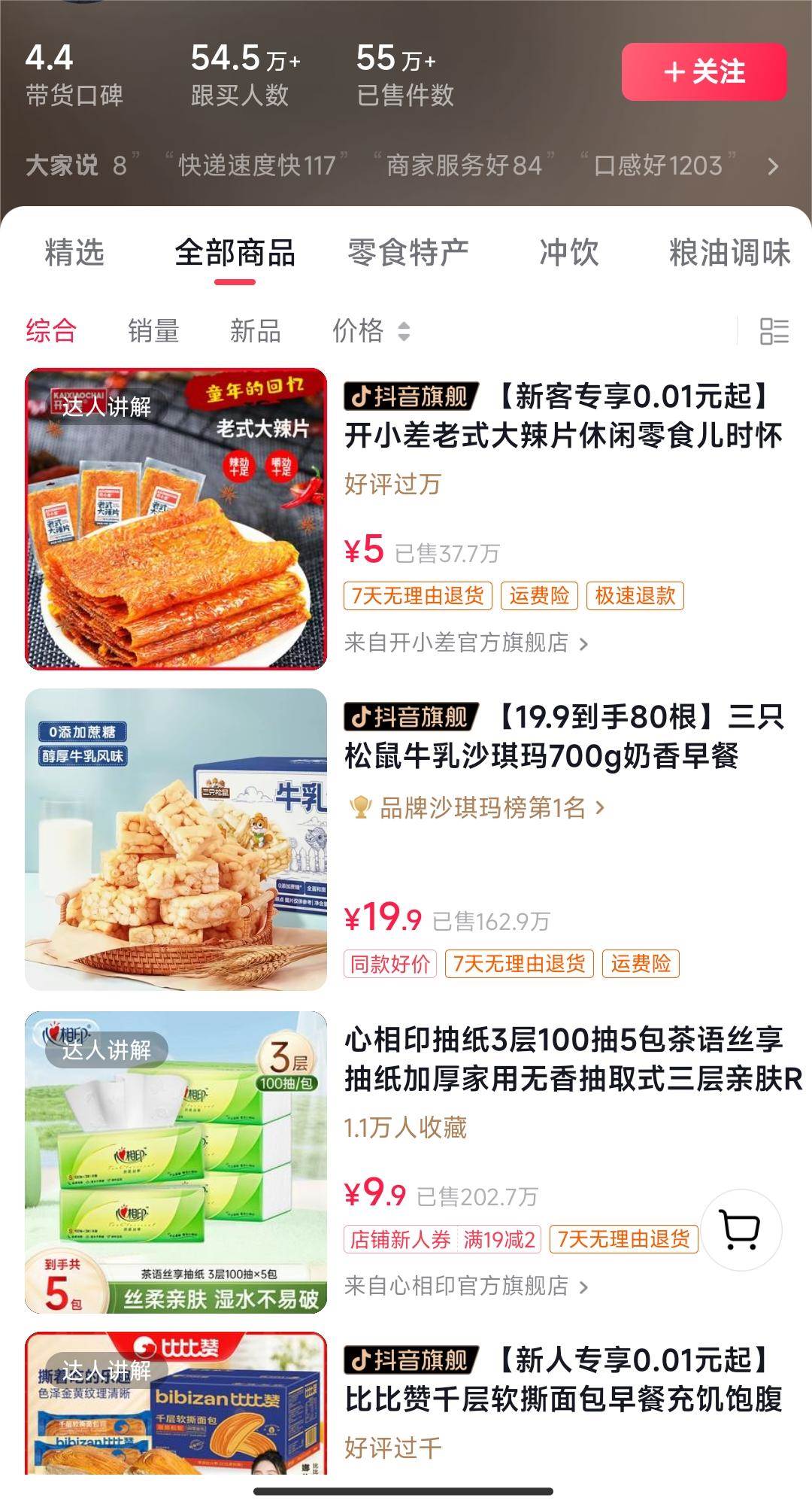 独特视频形式，轻松拉爆橱窗销量，月入2万+，从0到1的实战教程！去创吧-网创项目资源站-副业项目-创业项目-搞钱项目去创吧