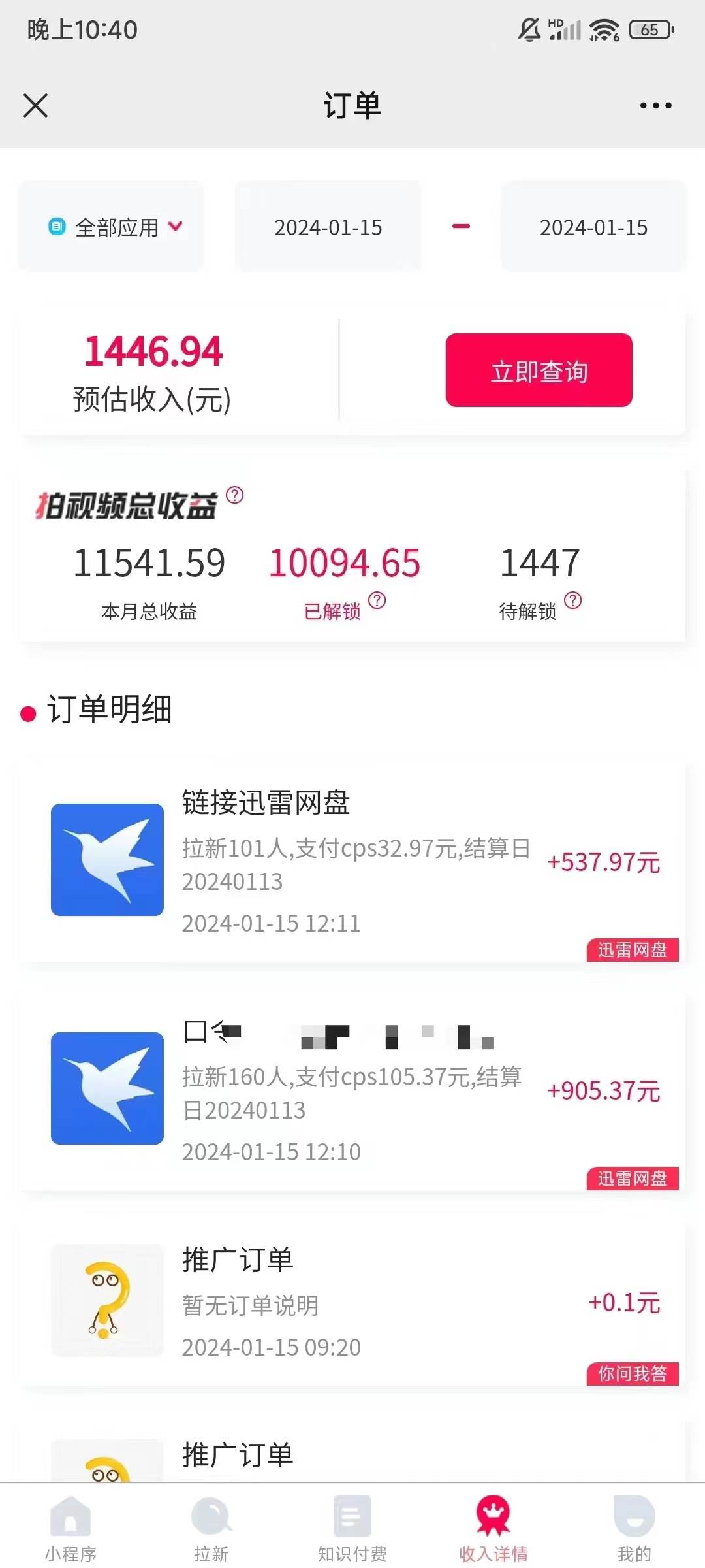 一键托管代发视频，啥都不用管，网盘拉新日入2000+，有快手号就能躺赚去创吧-网创项目资源站-副业项目-创业项目-搞钱项目去创吧