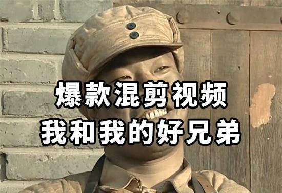 10分钟一条原创爆款混剪视频，秒过中视频任务，单日收益800+去创吧-网创项目资源站-副业项目-创业项目-搞钱项目去创吧