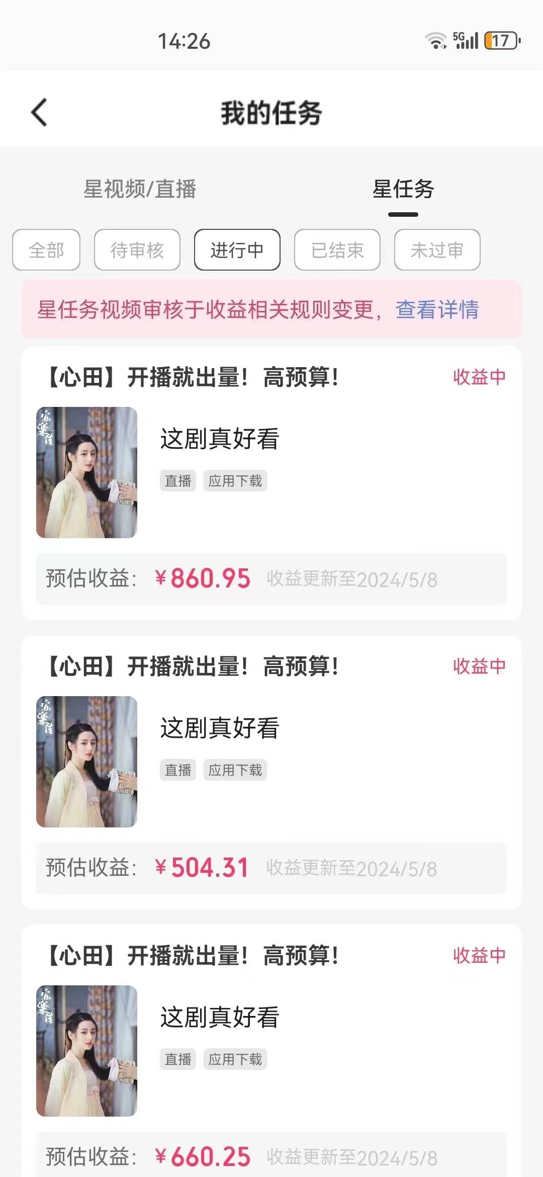 快手磁力无人播剧玩法  一天500+  不违规不封号有版权去创吧-网创项目资源站-副业项目-创业项目-搞钱项目去创吧