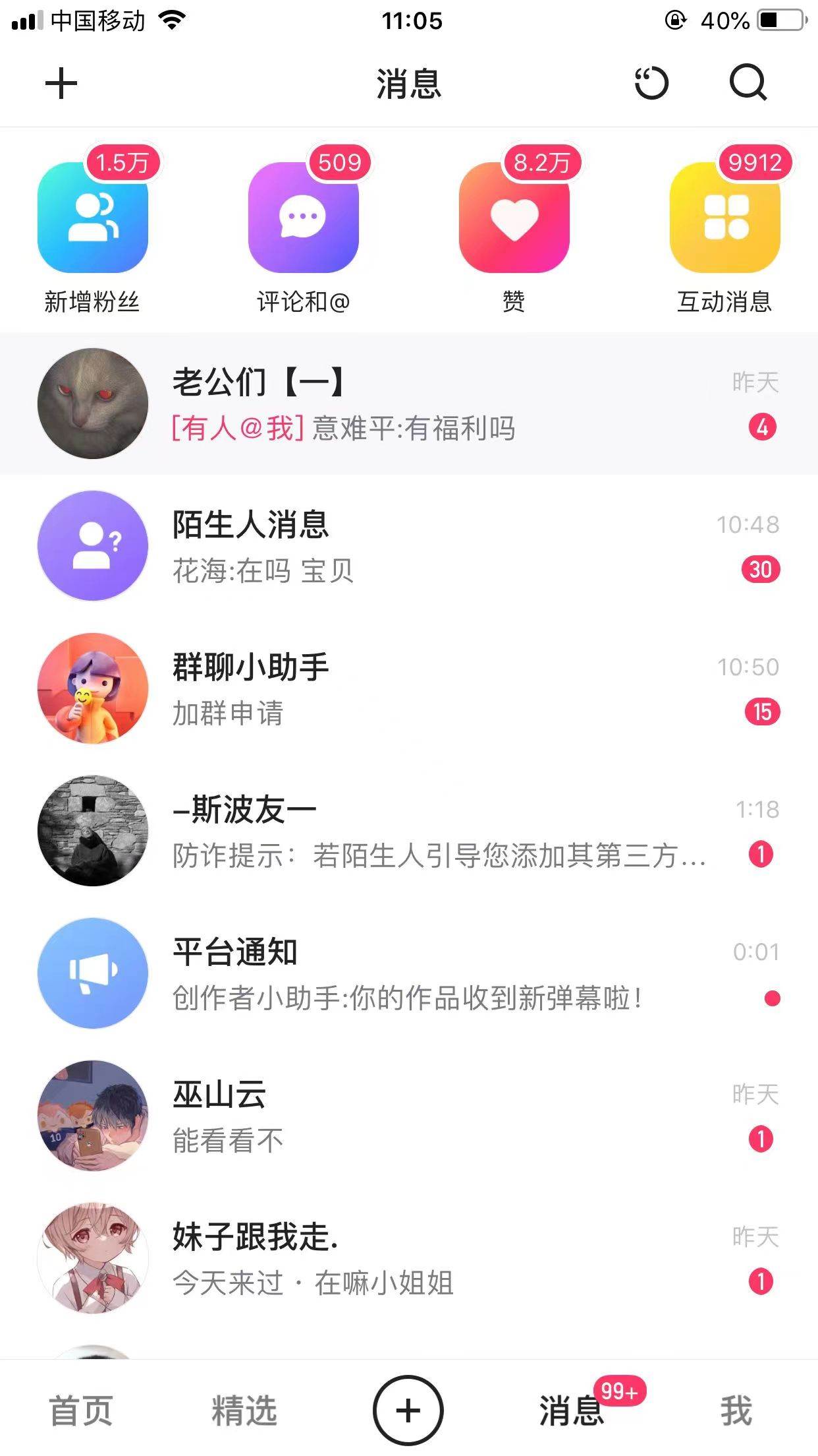 全网独创首发AI换脸引流男粉单日涨粉1.5W+变现3000+小白也能上手快速拿结果去创吧-网创项目资源站-副业项目-创业项目-搞钱项目去创吧