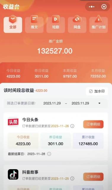 火爆漫画AI生成，0粉授权，一个日入500+全网最详细保姆级教程去创吧-网创项目资源站-副业项目-创业项目-搞钱项目去创吧