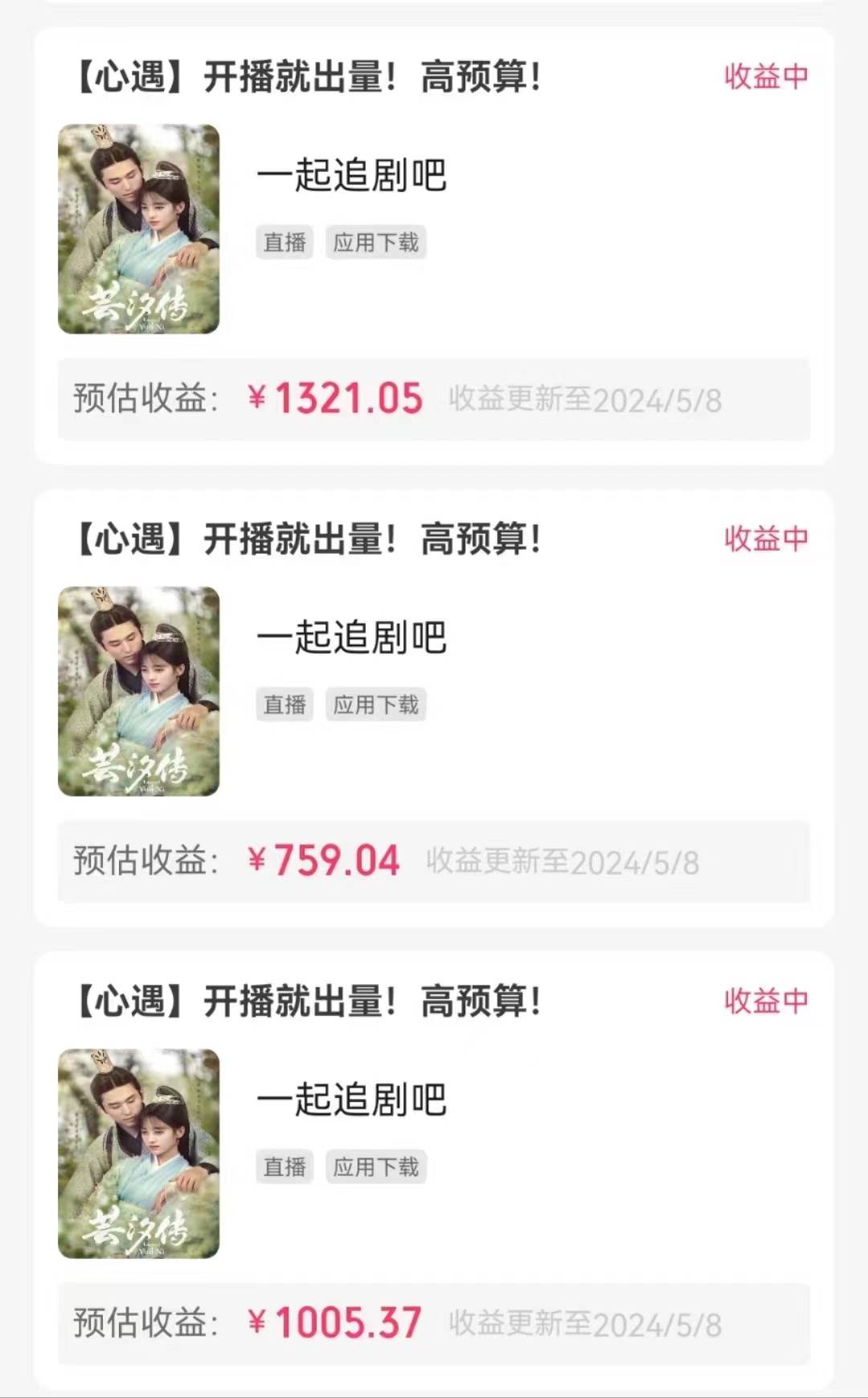 快手磁力无人播剧玩法  一天500+  不违规不封号有版权去创吧-网创项目资源站-副业项目-创业项目-搞钱项目去创吧