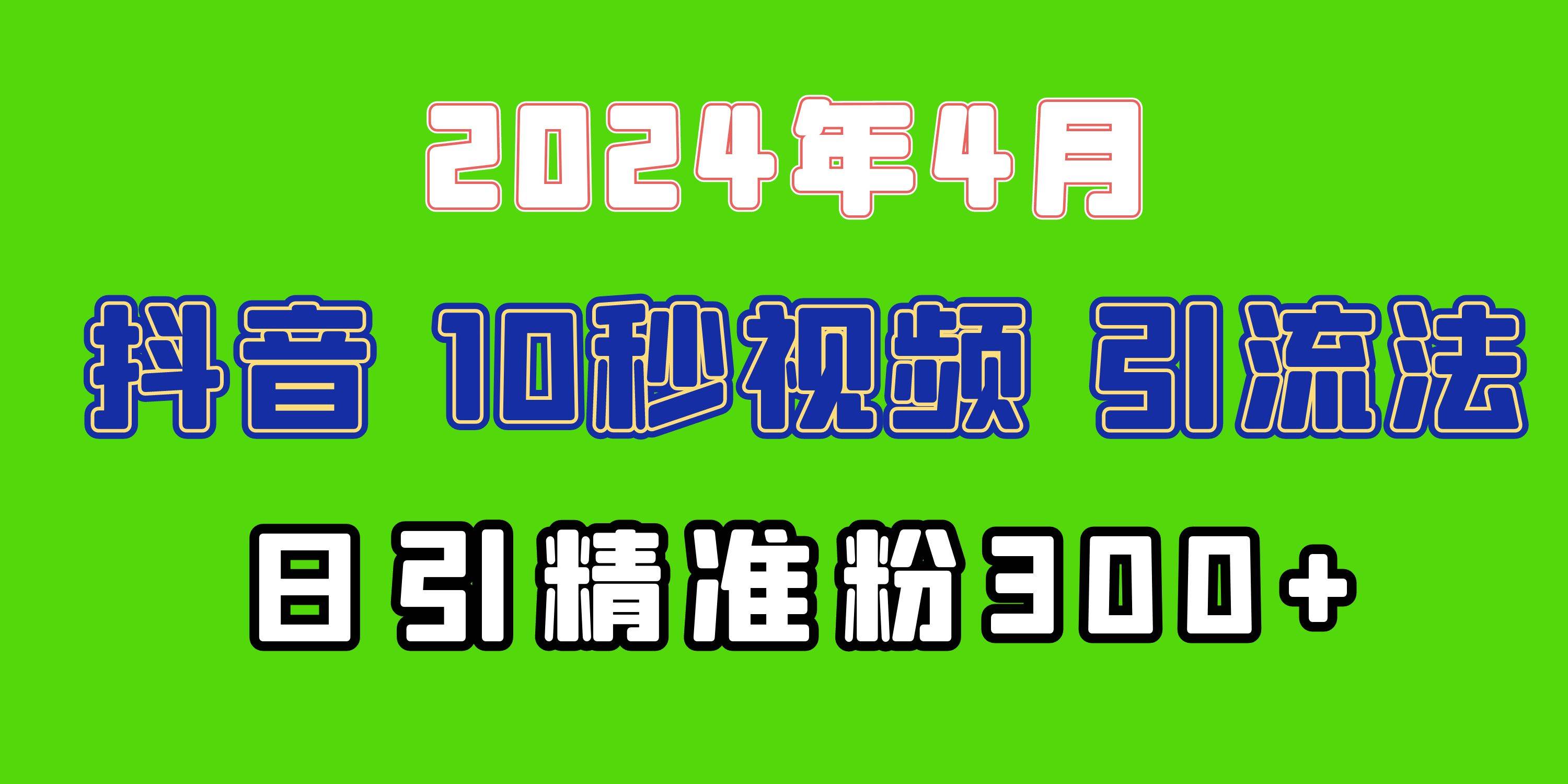 2024最新抖音豪车EOM视频方法，日引300+兼职创业粉去创吧-网创项目资源站-副业项目-创业项目-搞钱项目去创吧