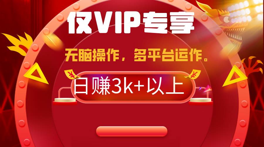 2024年最新一键多平台带货,这么简单无脑的操作日入3k+你玩过吗?几分钟…去创吧-网创项目资源站-副业项目-创业项目-搞钱项目去创吧