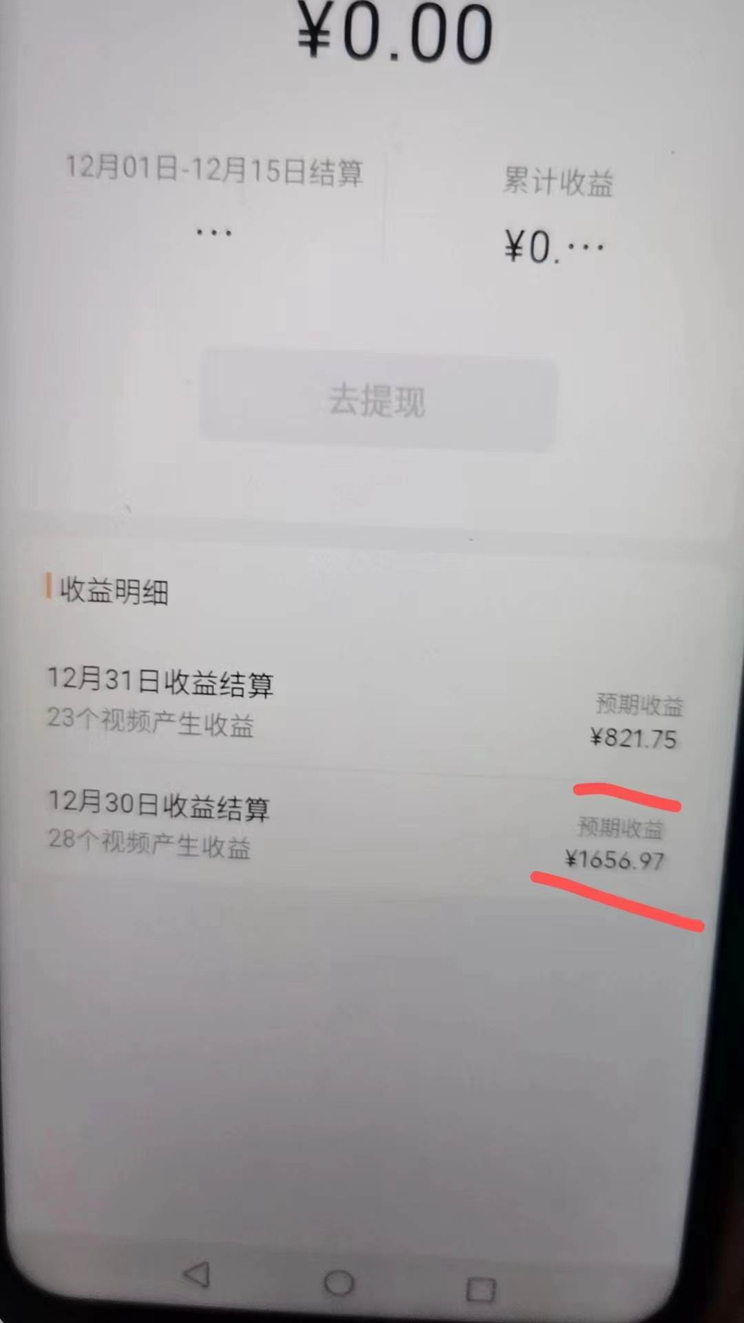 2024最新视频号创作者分成暴利玩法-情感赛道，10秒视频赚了1500+去创吧-网创项目资源站-副业项目-创业项目-搞钱项目去创吧