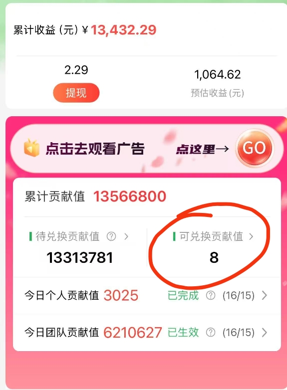 最强看广告新项目单机50~500天，0投入，0风险，有手机就可做！去创吧-网创项目资源站-副业项目-创业项目-搞钱项目去创吧