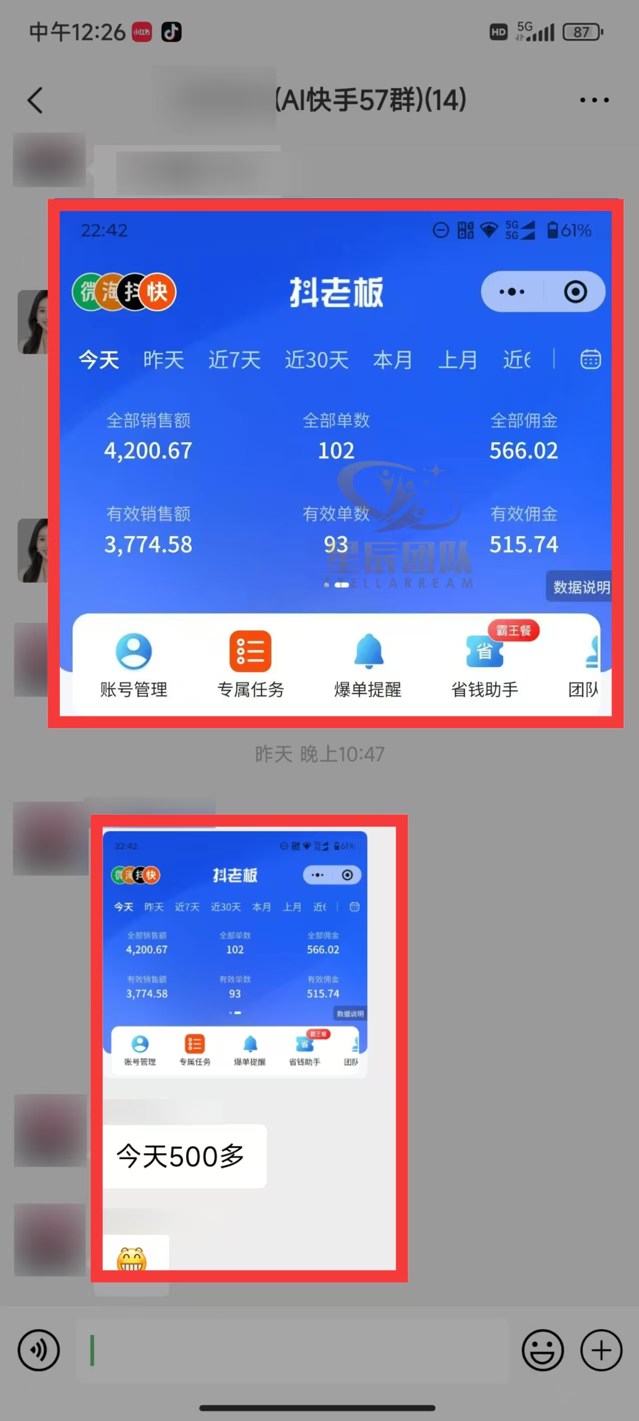快手小店代发短视频掘金，你只提供账号，全程我们代运营，单号日入300+轻轻松松！去创吧-网创项目资源站-副业项目-创业项目-搞钱项目去创吧