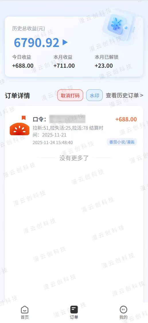 番茄小说拉新，保姆级教程，小白也可以日入三位数【下面那个简介错了】去创吧-网创项目资源站-副业项目-创业项目-搞钱项目去创吧