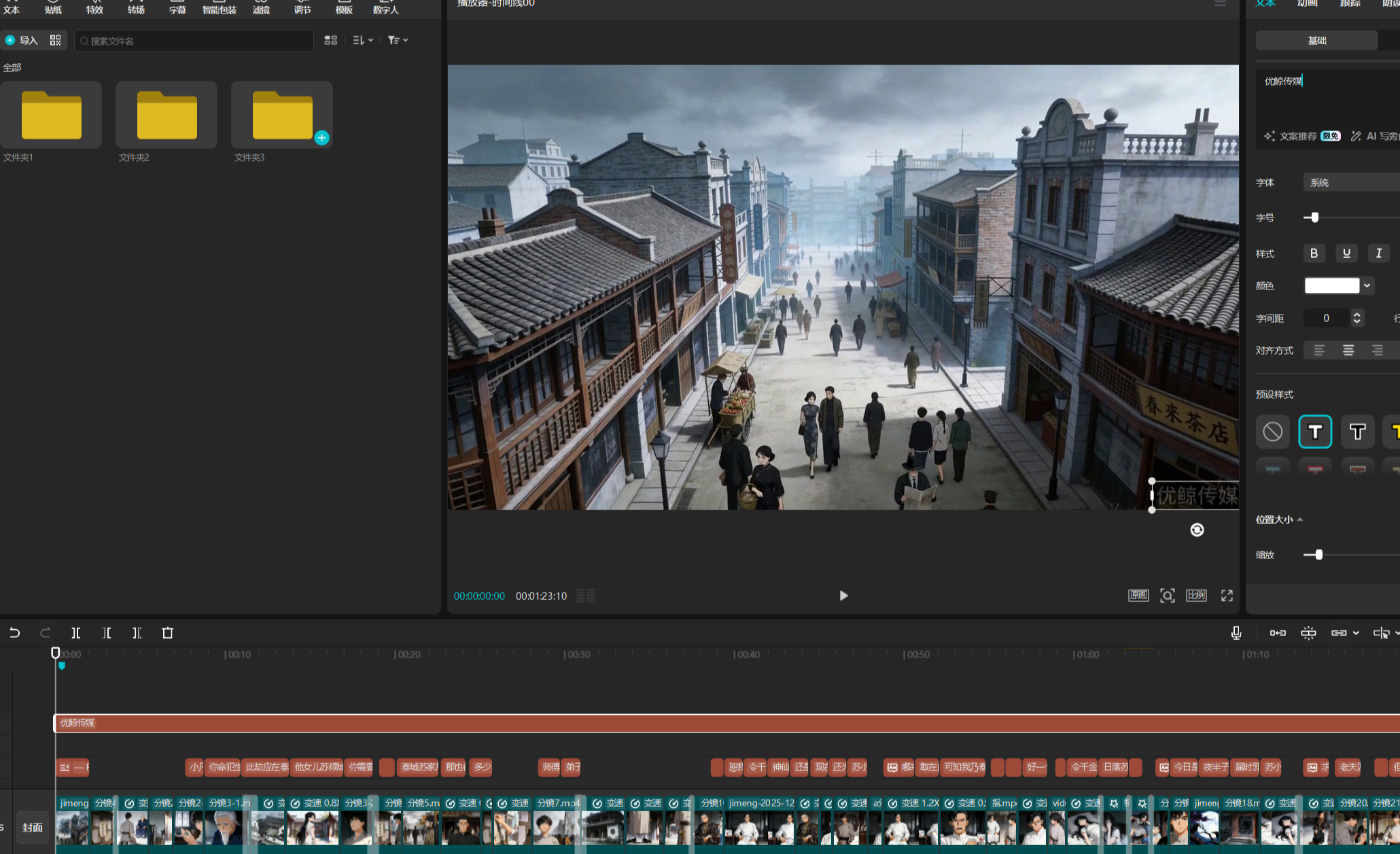 零基础3天速成AI漫剧｜手把手实战教程去创吧-网创项目资源站-副业项目-创业项目-搞钱项目去创吧