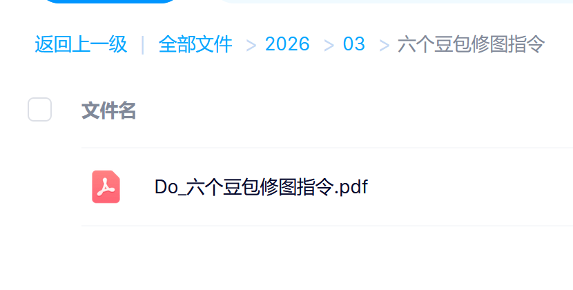 六款AI修图神技大揭秘：秒出高清质感大片，媲美专业影棚实拍效果去创吧-网创项目资源站-副业项目-创业项目-搞钱项目去创吧